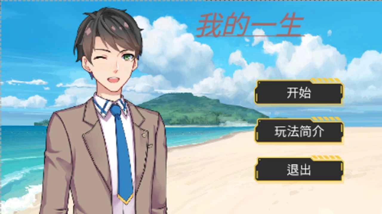 我的一生-图5
