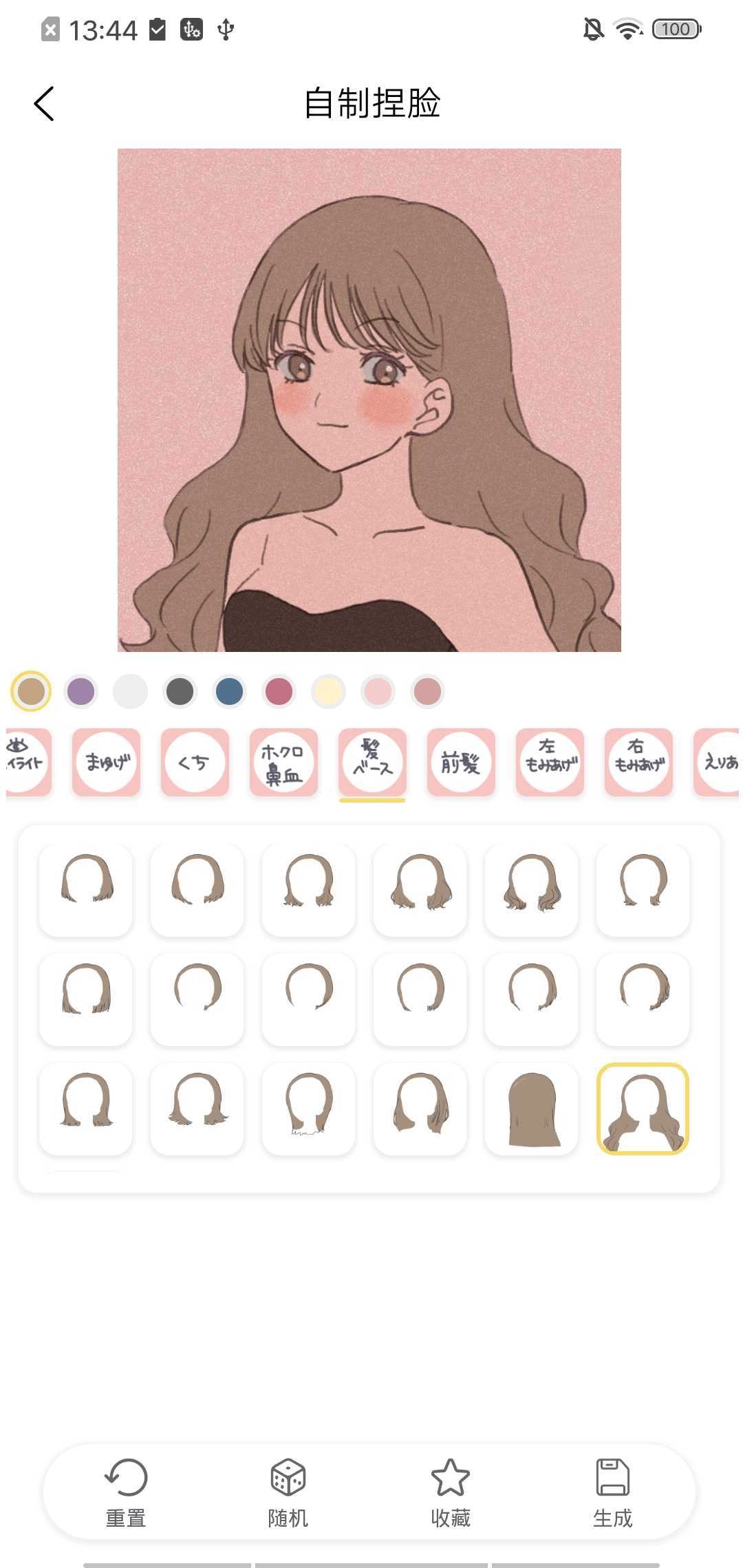 捏脸研究所 图2