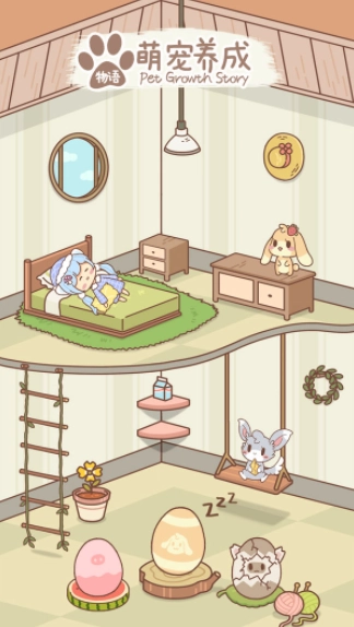 百样萌宠养成记(1)