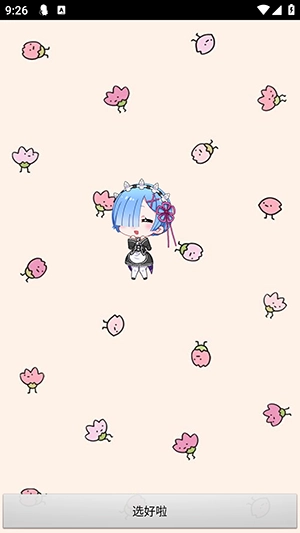 从零开始的桌面萌宠 (3)