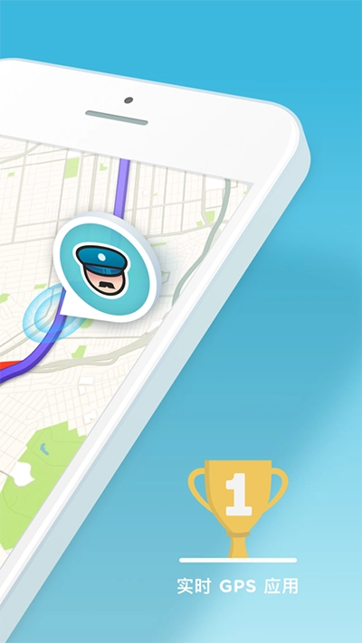 waze 图4
