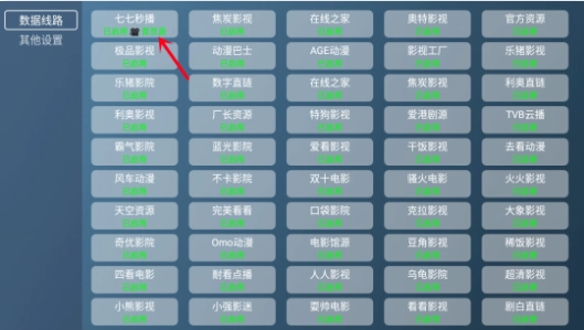 喵影视TV电视版最新下载