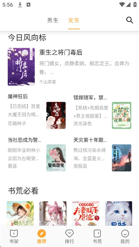 笔书亭软件下载