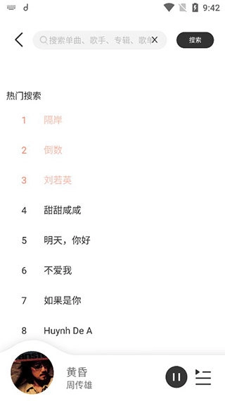 魔音音乐morin免费下载