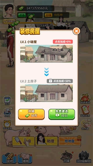 养猪致富新农村图4