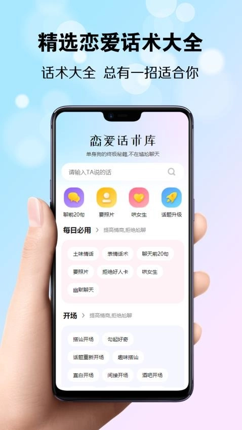 巧恋册图3