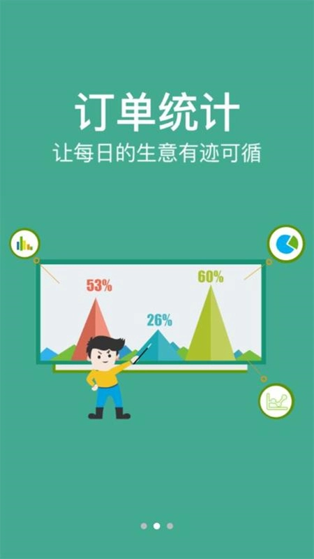 农信易扫图3