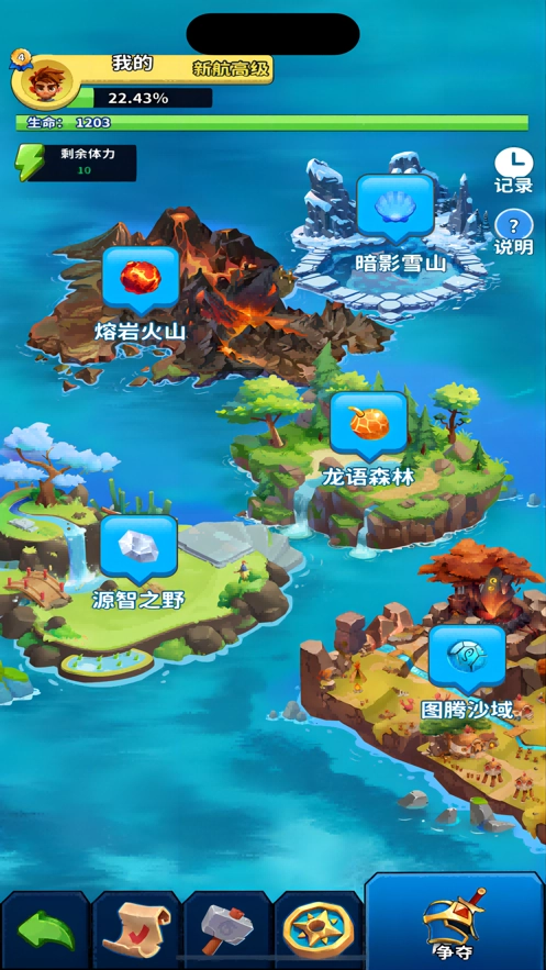 海域夺宝(1)