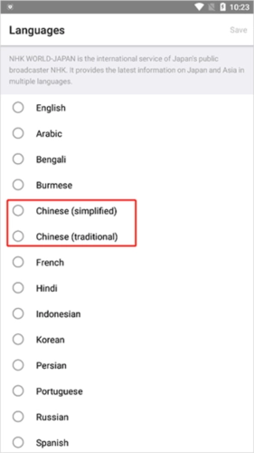 NHK新闻软件下载