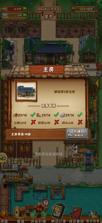 外婆的田園生活截圖4