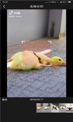 万能去水印免费版图4