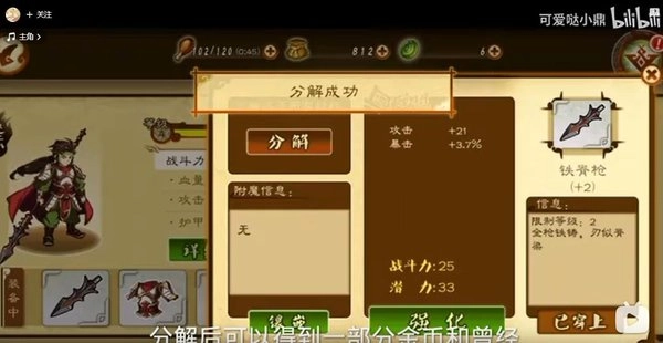 狂斩三国3正版最新下载