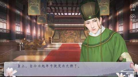 皇帝养成后宫(3)