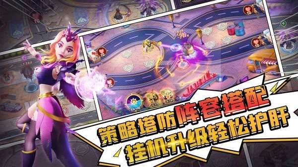 塔防纪元安卓版-图3