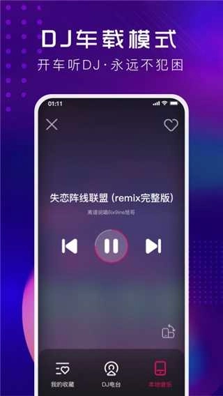 酷狗DJ 图1
