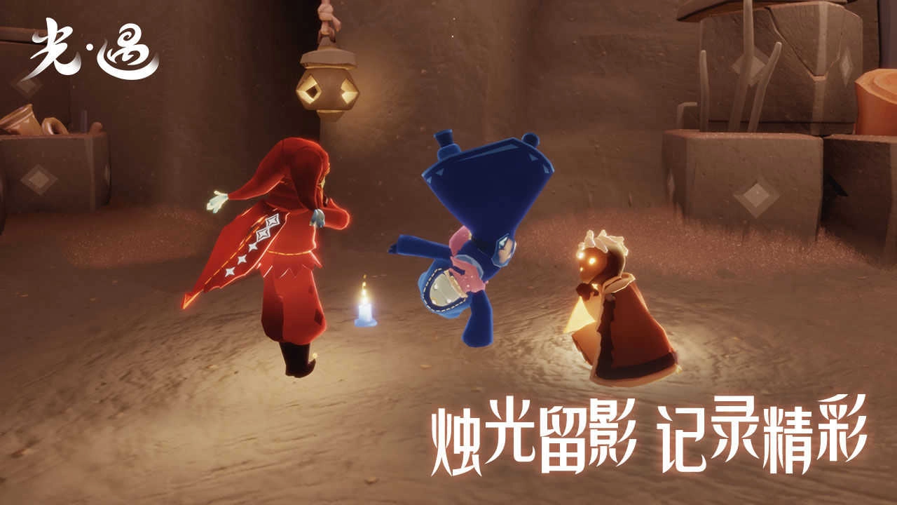 光遇三周年庆-图4