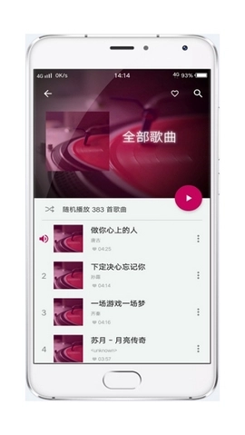 酷壹音乐图2