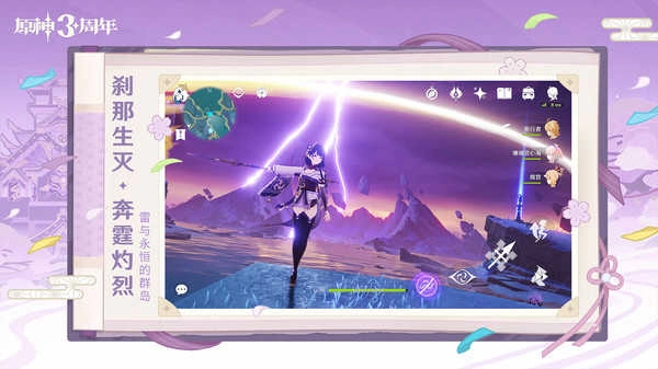 原神网页版-图2