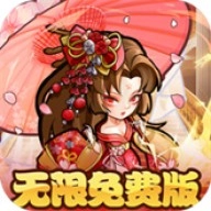 永恒部落