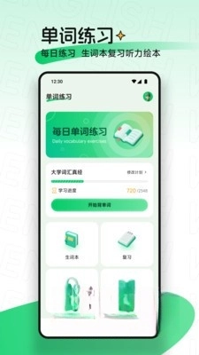 ucoo口语英语