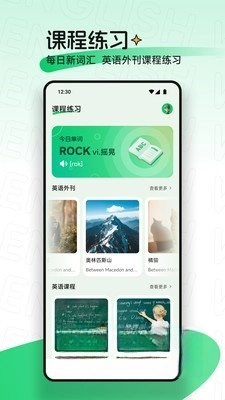 ucoo口语英语