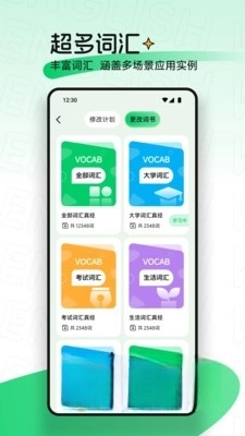 ucoo口语英语