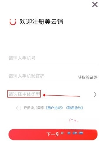 美云销安卓版下载