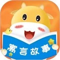寓言故事大全安卓版