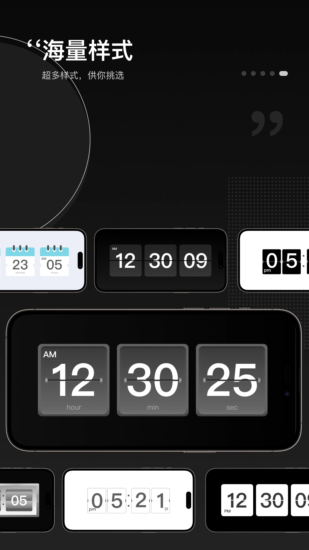 桌面时钟免费安装手机版图1