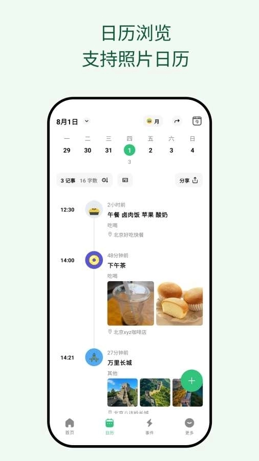 浮生记 图2