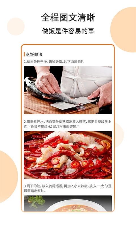懒人食谱 图3