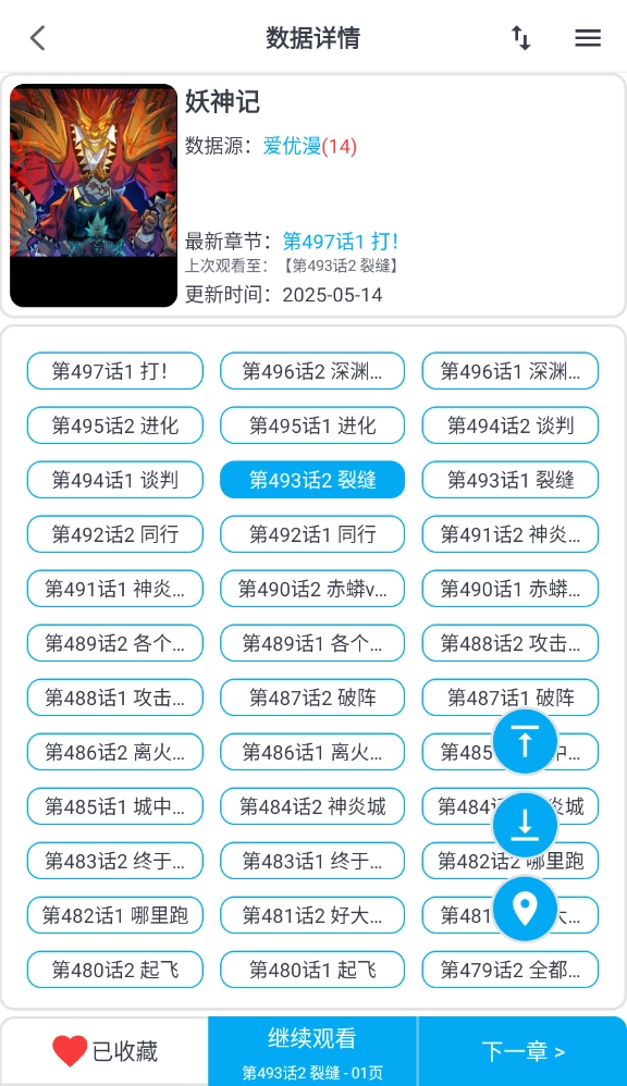 MyComic2026最新版图3