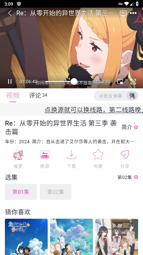 花子动漫安装手机版图2