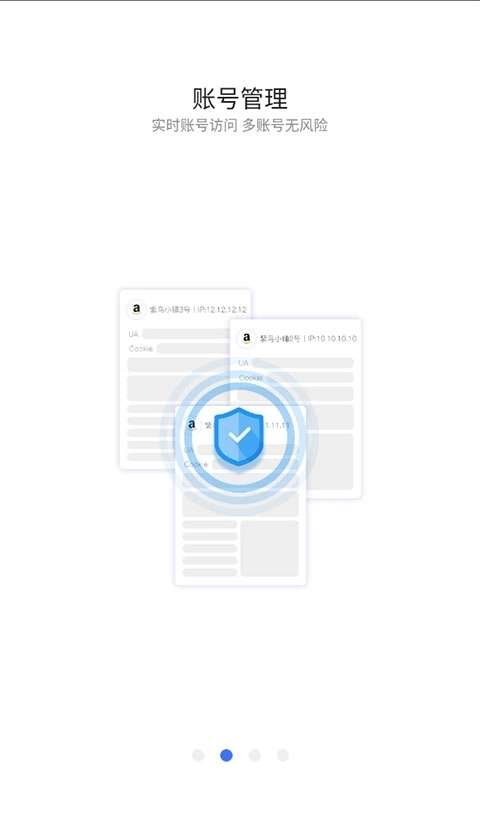 紫鸟移动助手 图2