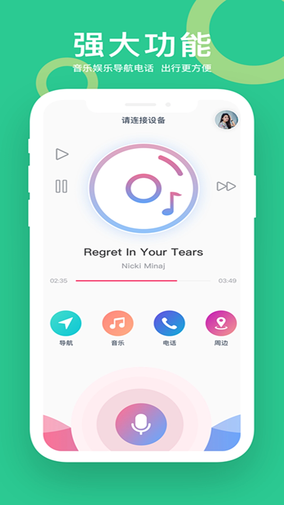 小云语音助手安装最新版图4