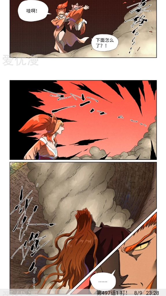 MyComic2026最新版图1