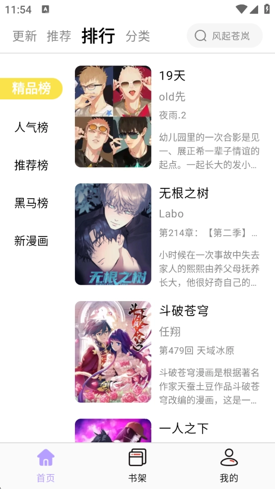 酷漫星2026最新版图5