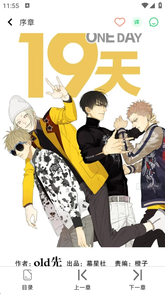 酷漫星2026最新版图1