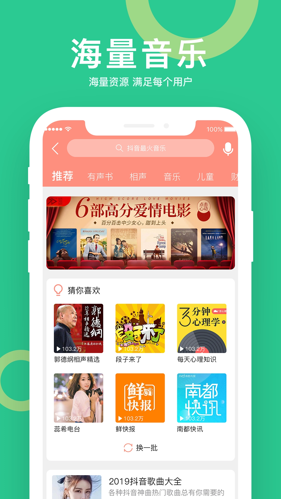 小云语音助手安装最新版图3