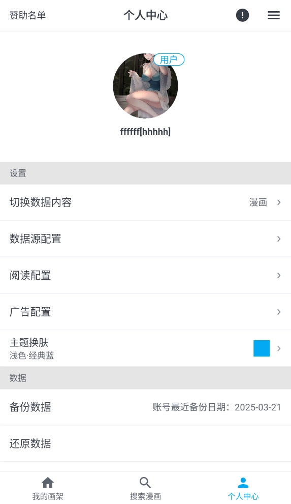 MyComic2026最新版图6