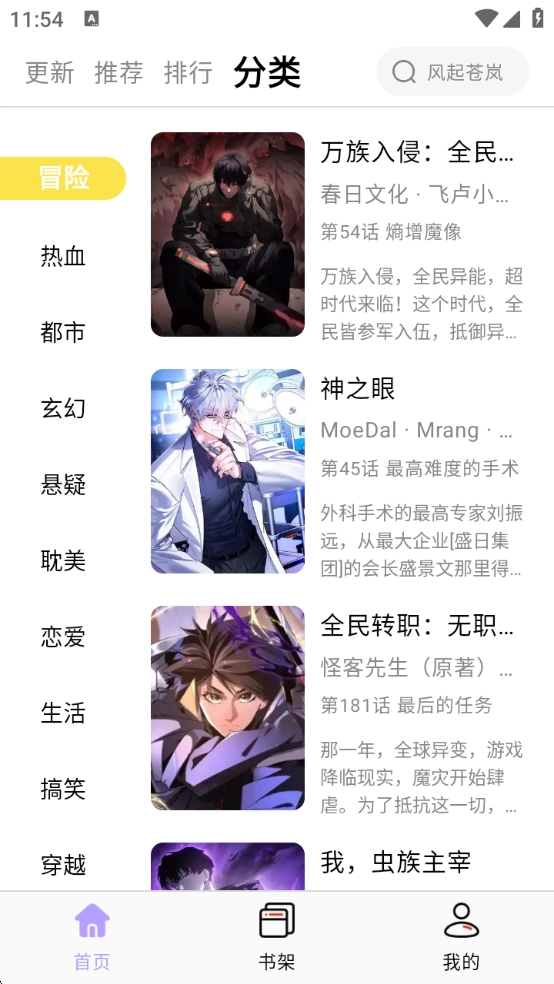 酷漫星2026最新版图6