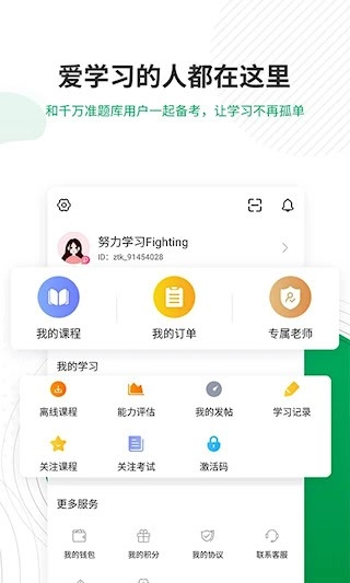 主治医师准题库安卓版图5