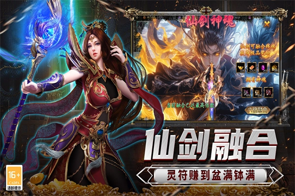 传说大陆手机正版图2