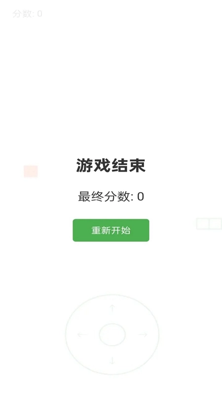线条贪吃蛇正版图4