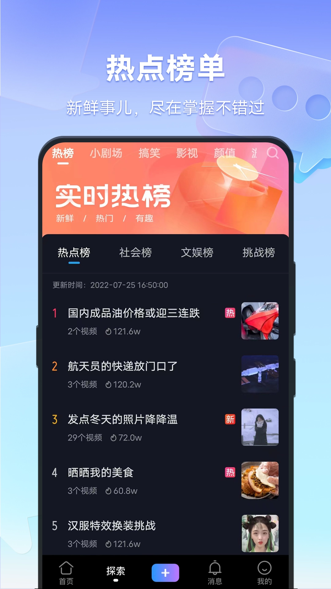 vivo短视频 