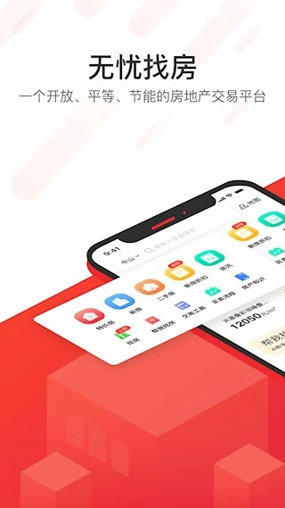 无忧找房安卓版图1