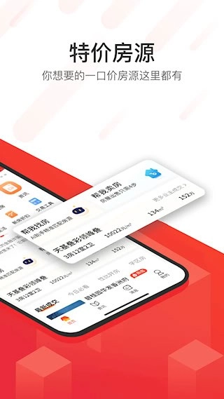 无忧找房安卓版图3