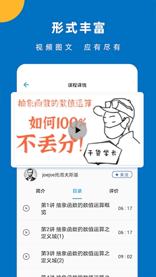 哒兔高中免费版图3
