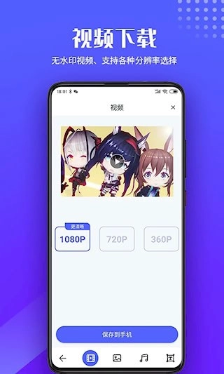 素材浏览器安卓版图3