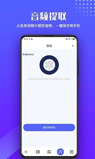 素材浏览器安卓版图2
